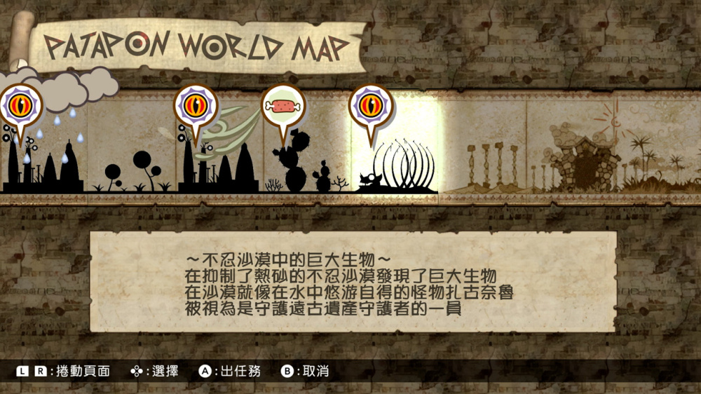 啪嗒砰1+2重制版 switch游戏下载 啪嗒砰1+2重制版 截图1