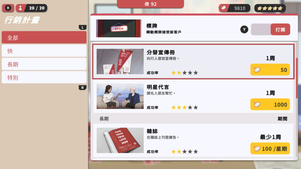 红娘社游戏截图1