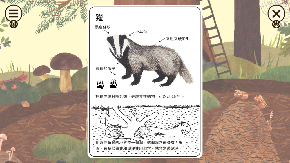 小老鼠百科全书游戏截图6
