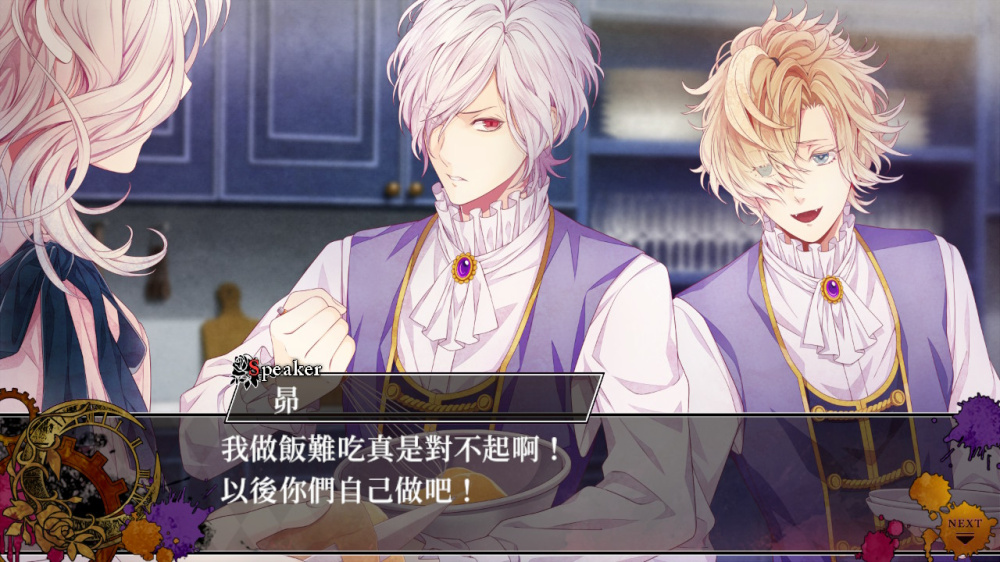 魔鬼恋人 混乱族谱 switch游戏下载 魔鬼恋人 混乱族谱 截图4