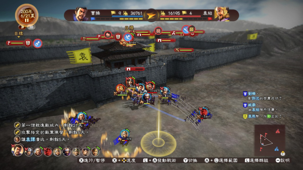 三国志13 with 威力加强版 游戏截图4