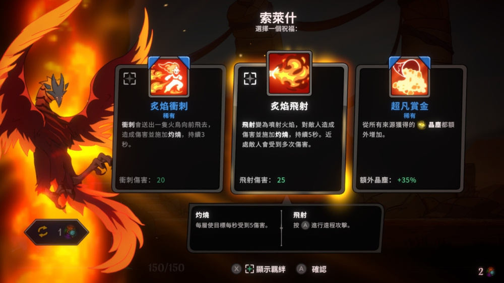 灵魂坠落游戏截图5