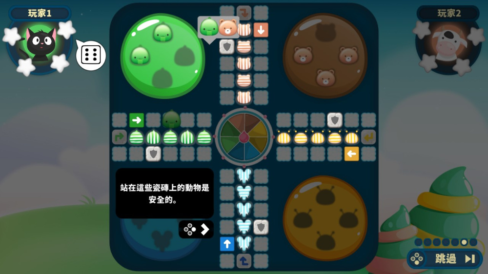 动物飞行棋游戏截图3