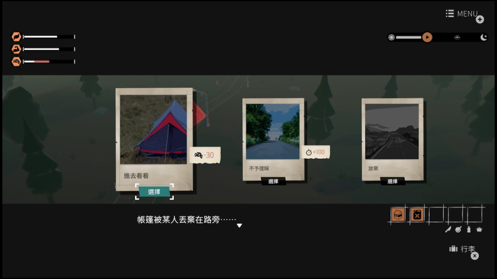 少女布丁旅情游戏截图4