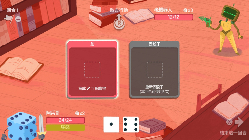 骰子地下城游戏截图6