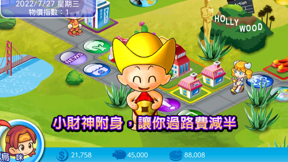 大富翁4Fun switch游戏下载 大富翁4Fun 截图3
