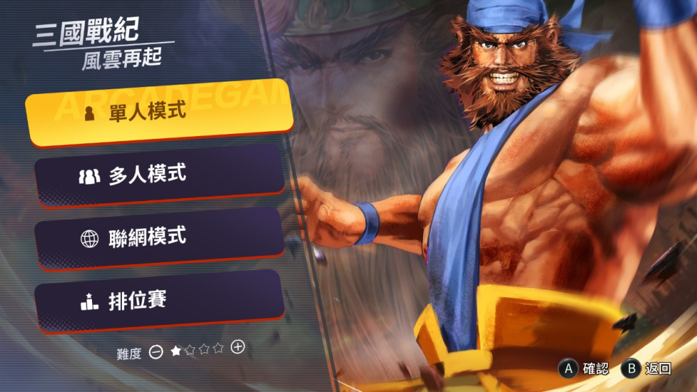 IGS经典街机合集 IGS经典街机合集 游戏截图6