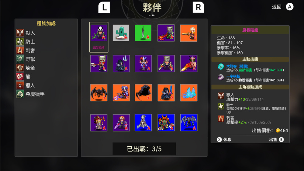 switch游戏下载 诸神战纪 截图4