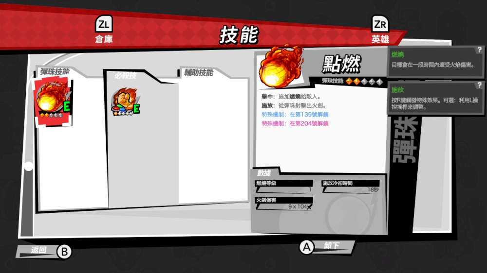 滚弹吧僵尸游戏截图2