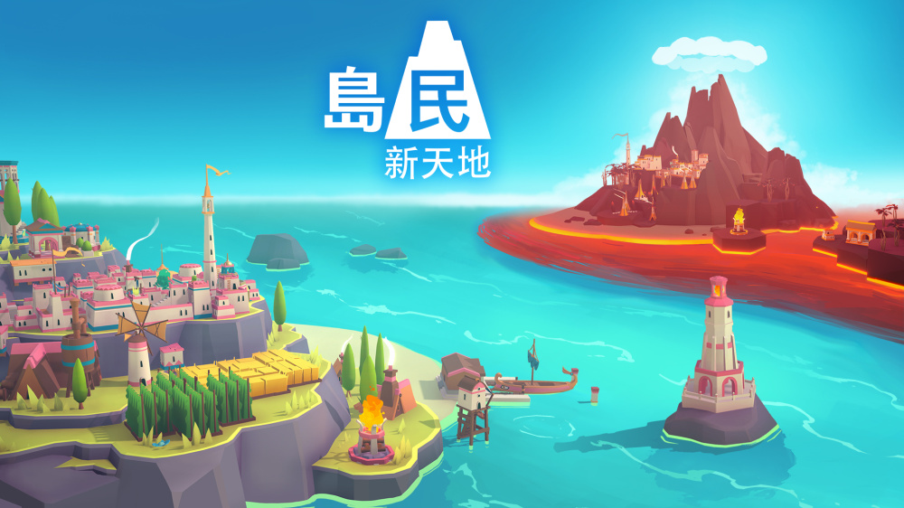 switch游戏下载 岛民 新天地 封面图片