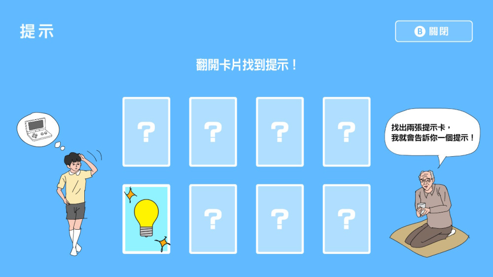 妈妈把我的游戏机藏起来了游戏截图1