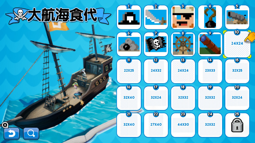 多元拼图世界2游戏截图3