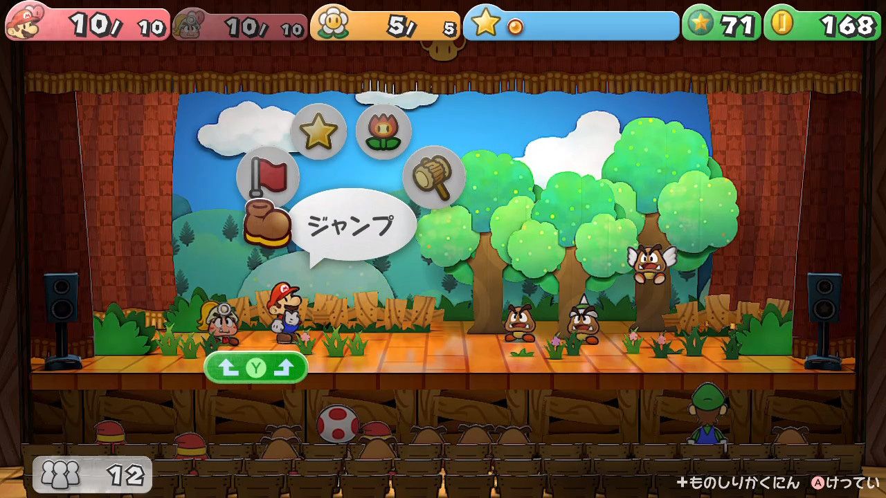 纸片马力欧RPG 游戏截图2
