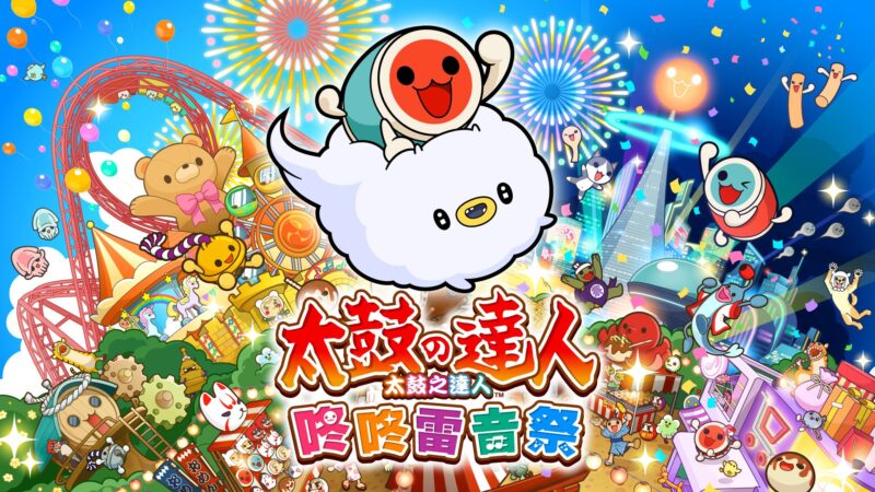 太鼓达人 咚咚雷音祭 封面图片