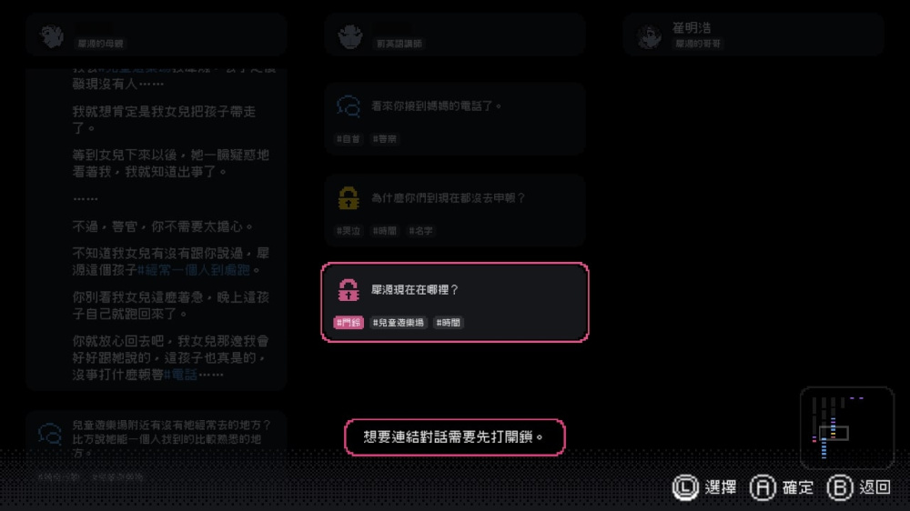 尘埃终须落定游戏截图3