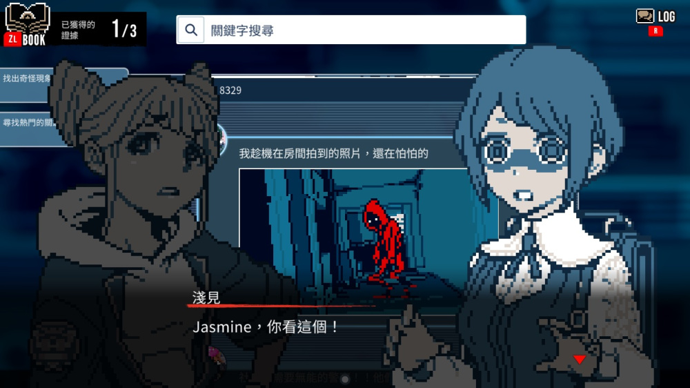 都市传说解体中心游戏截图4