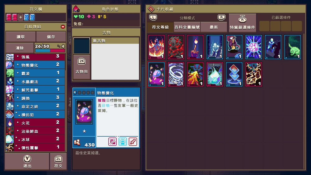 魔卡地下城游戏截图2