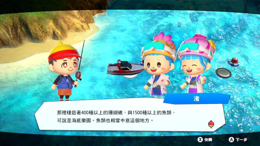 王牌钓手 欢钓水族馆游戏截图4