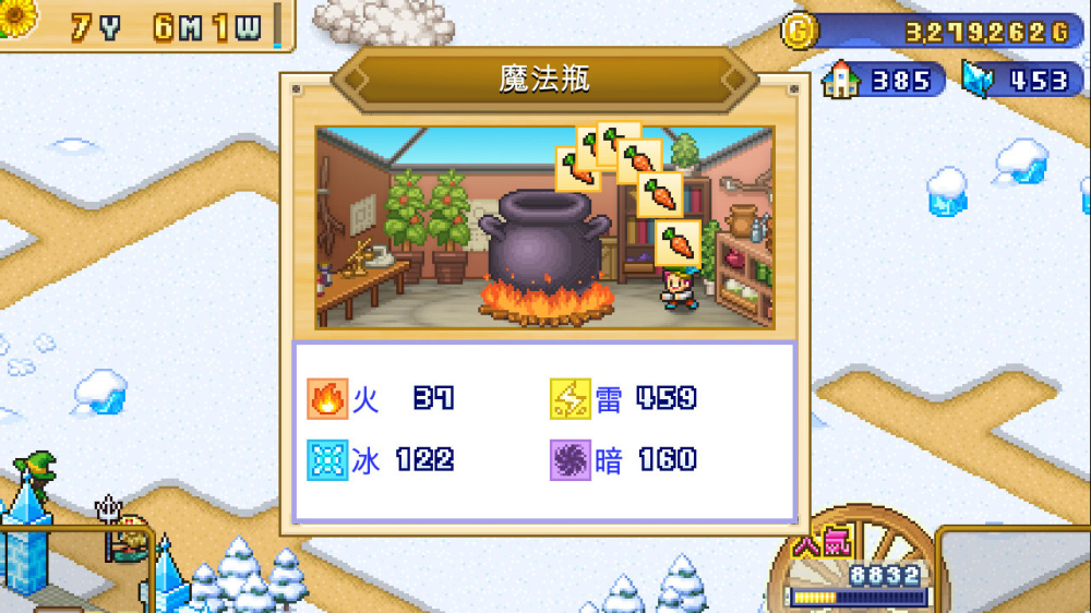冒险村物语2 冒险村物语2游戏截图4
