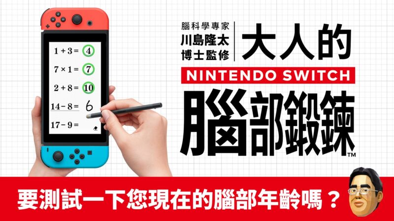 大人的脑部锻炼 封面图片