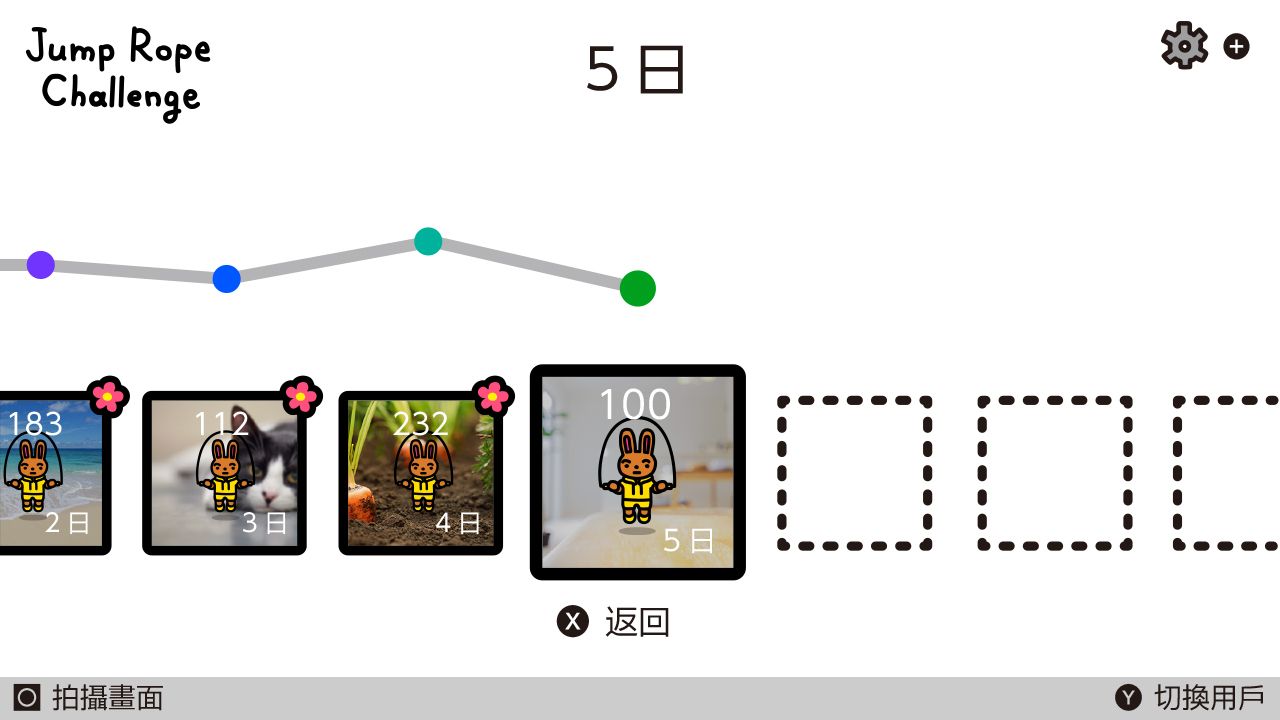 体感跳绳 游戏截图3