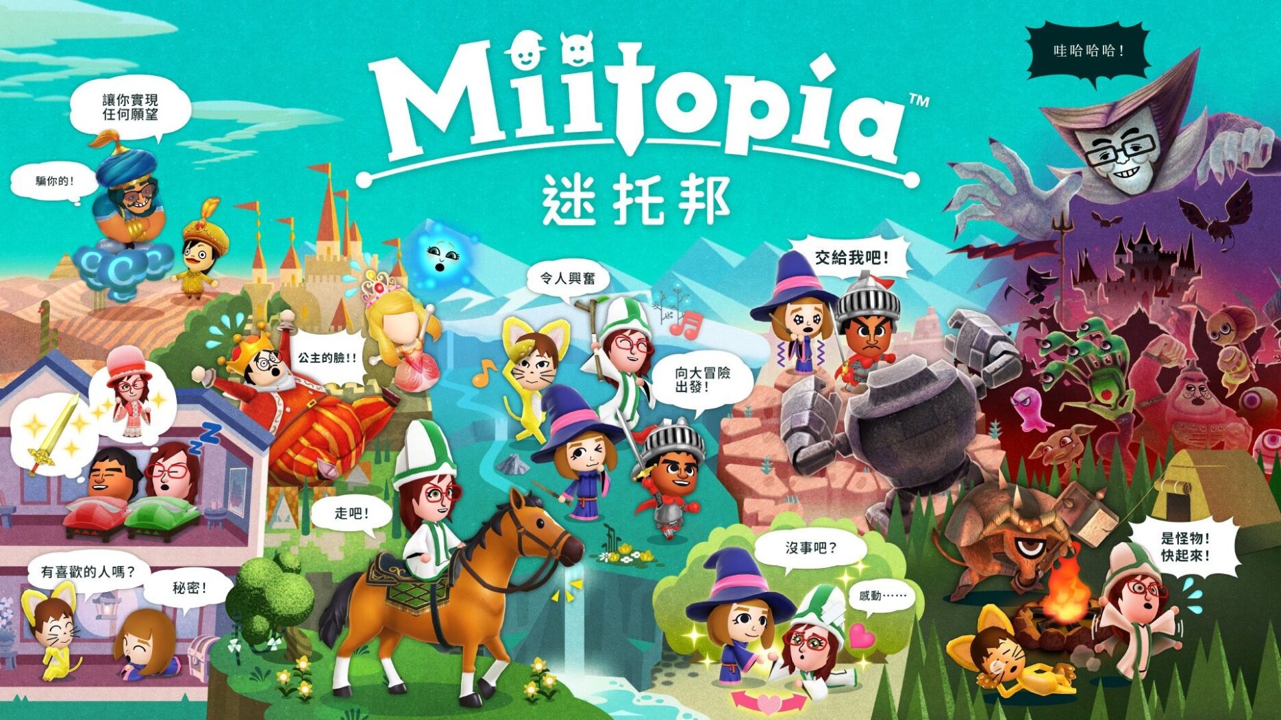 迷托邦 封面图片