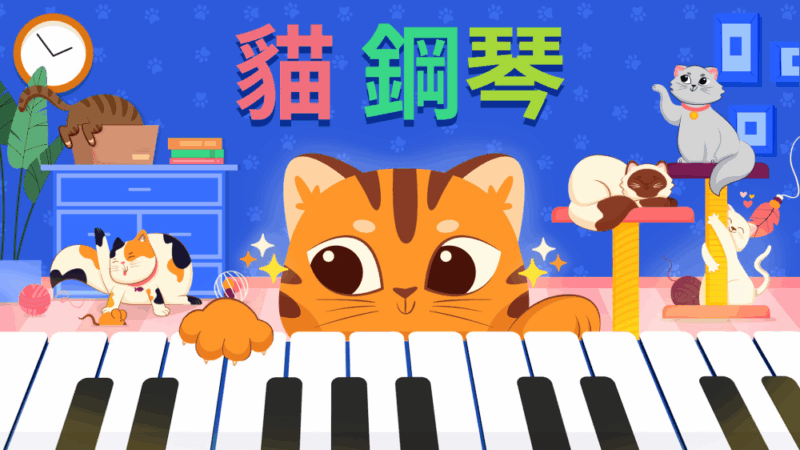 猫钢琴 封面图片