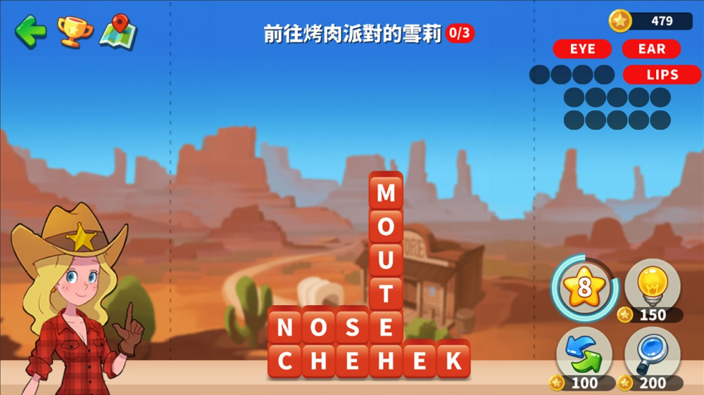 冒险单词 环球旅行游戏截图5