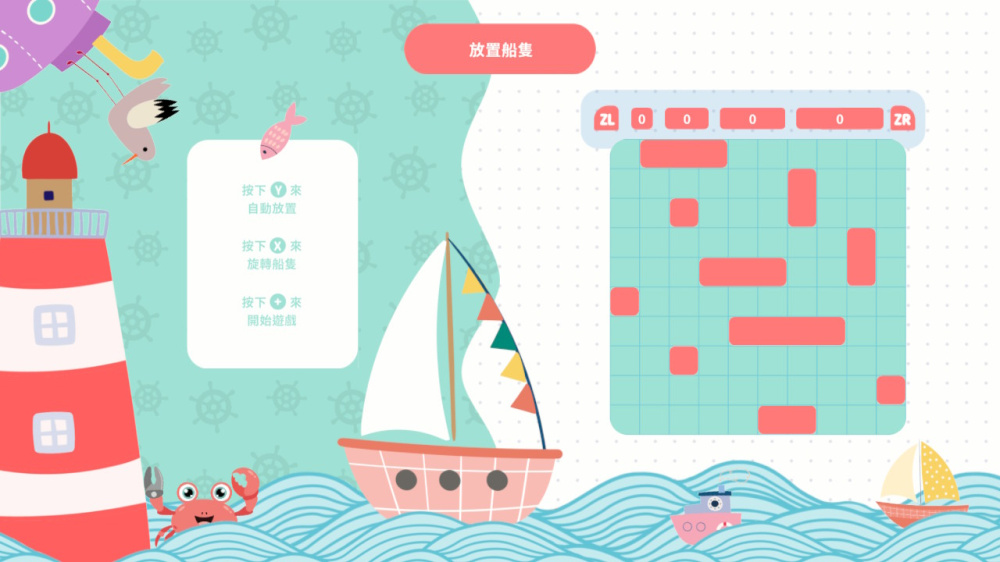 战海 战海游戏截图4
