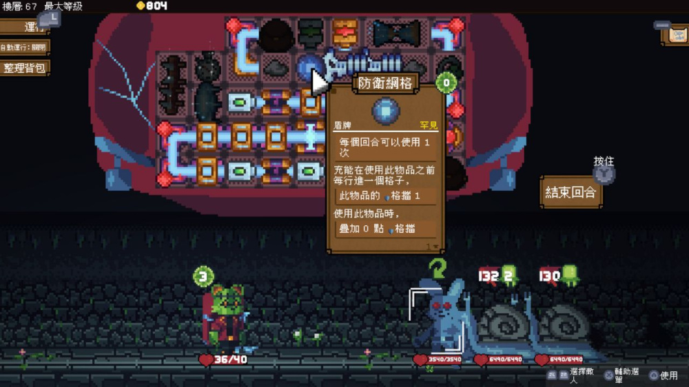 背包英雄游戏截图4