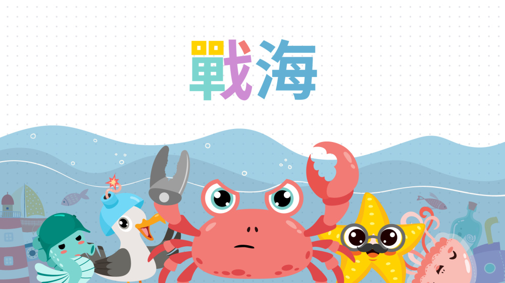 战海 封面图片