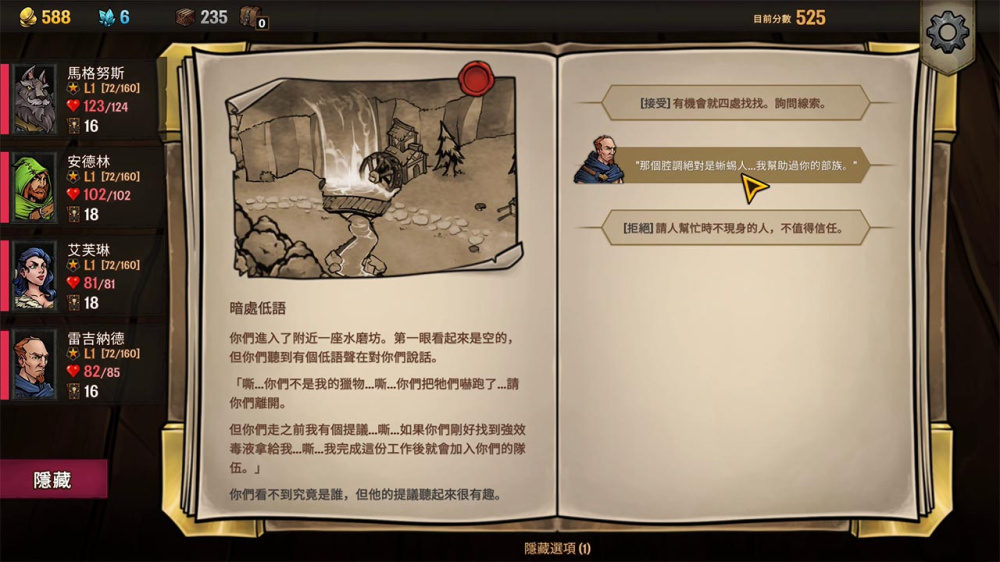 横跨方尖碑游戏截图3