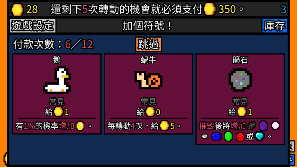 幸运房东游戏截图1