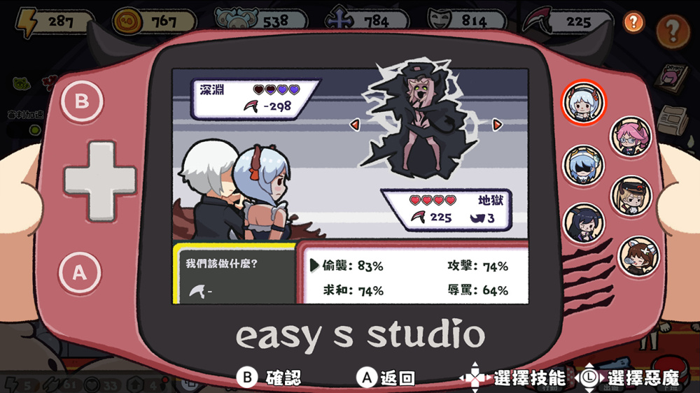 魅魔的约会游戏截图2