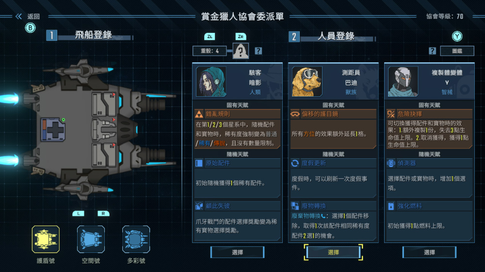 孤星猎人 孤星猎人游戏截图3