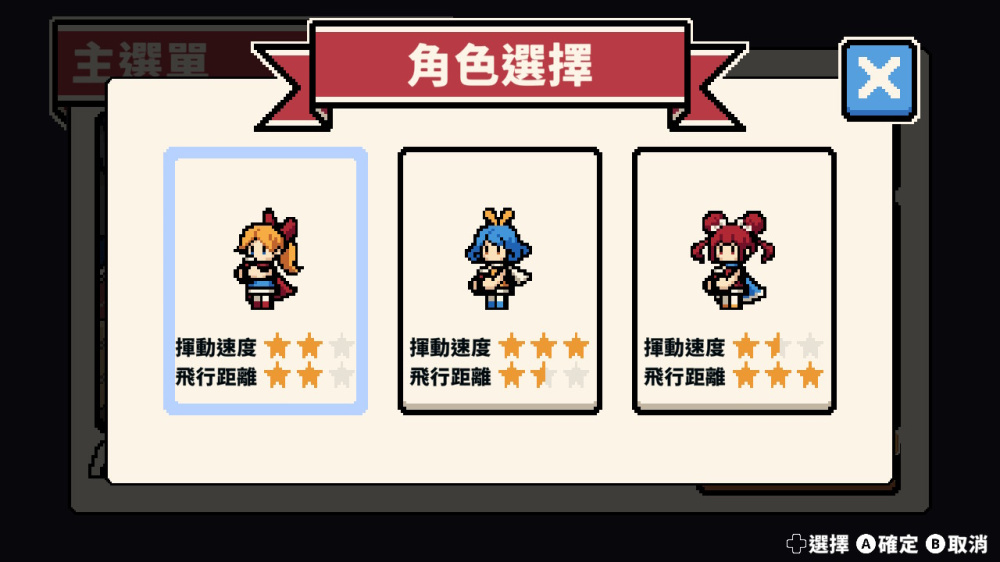 超级摇摆女孩 超级摇摆女孩游戏截图1