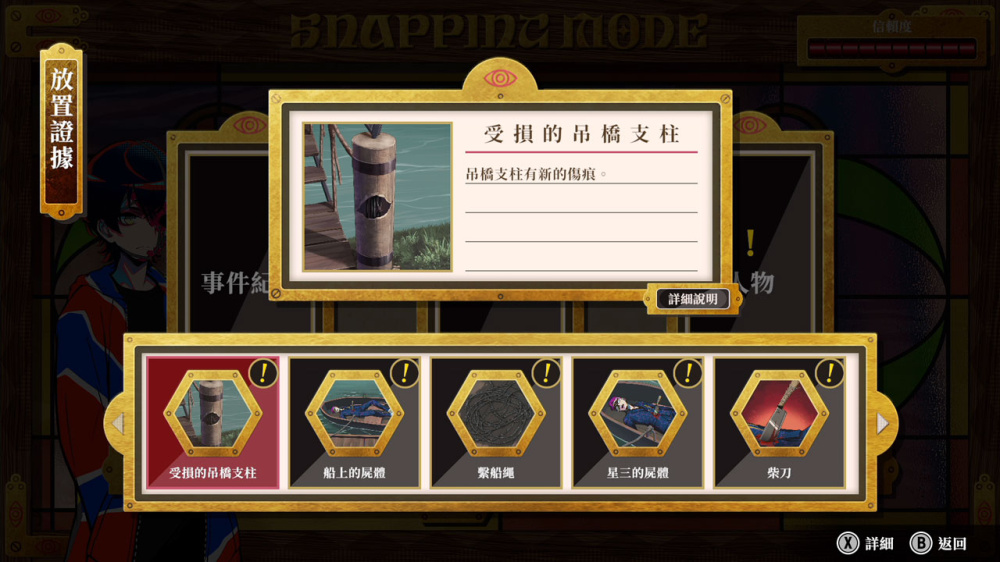 终天教团 switch游戏下载 终天教团 截图5