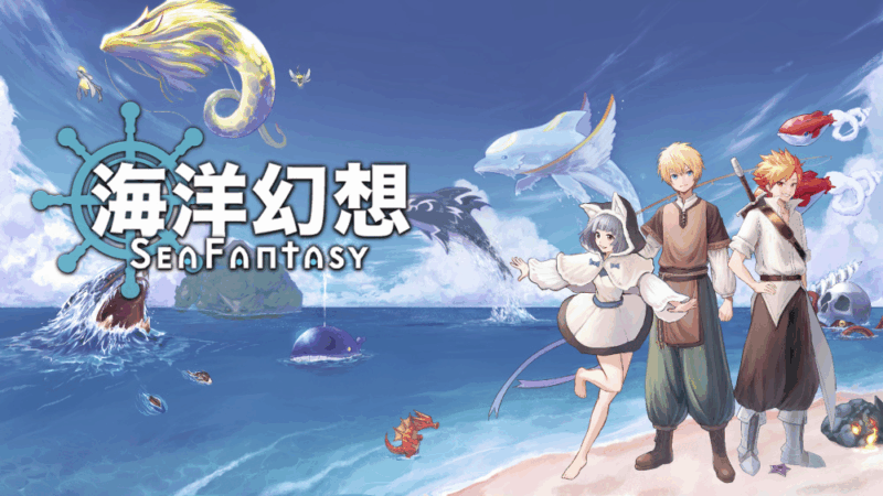 海洋幻想 封面图片