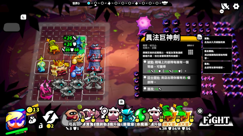 switch游戏下载 斗阵骑士 截图1