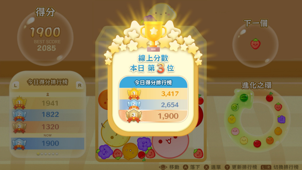 switch游戏下载 西瓜游戏 截图4