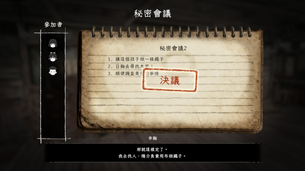 switch游戏下载 禁区 青鬼之窟 截图4