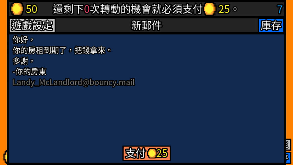 幸运房东游戏截图2