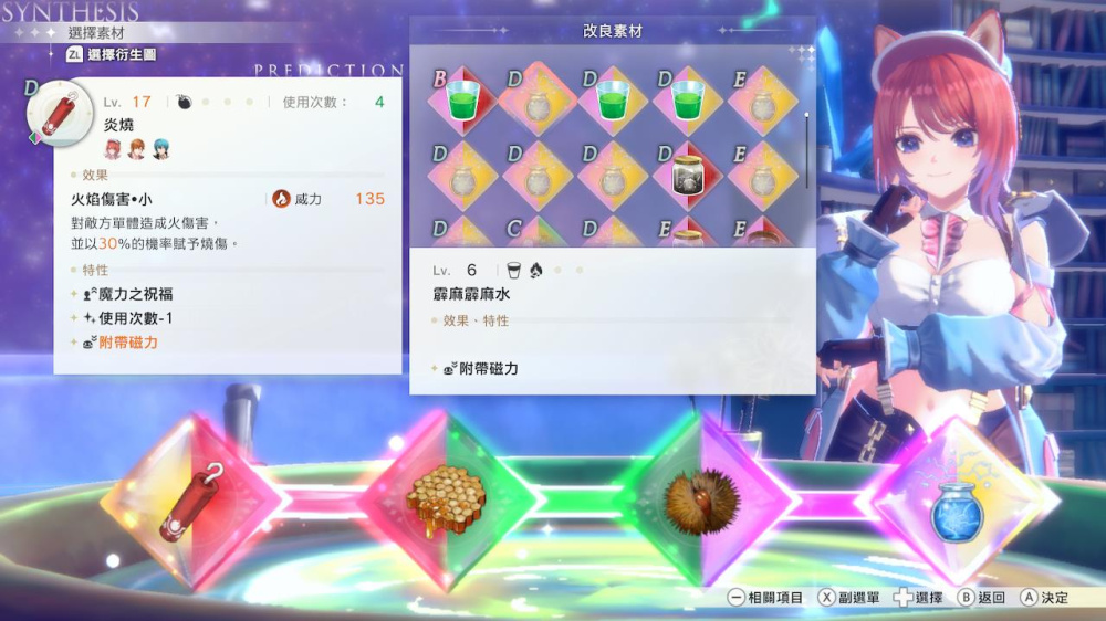 switch游戏下载 红色的炼金术士和白色的守护者 蕾斯莱莉娅娜的炼金工房 截图4