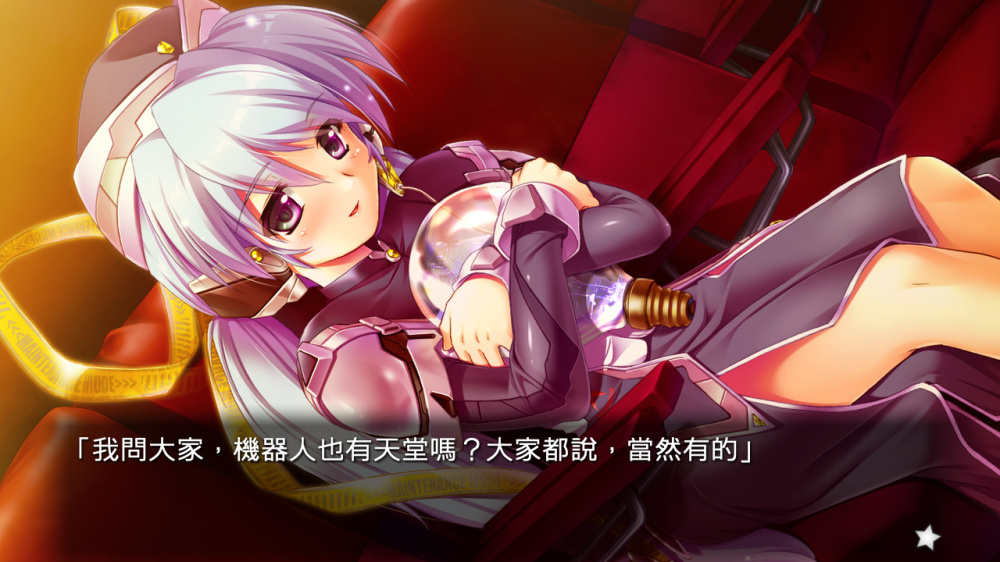 planetarian 星之梦&雪圏球游戏截图5