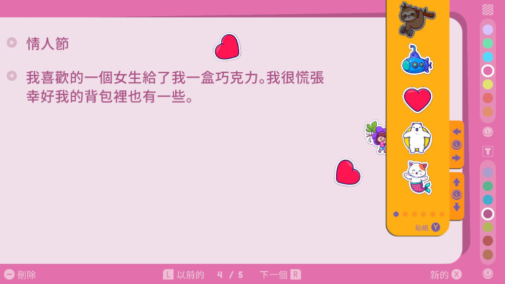 笔记+贴纸游戏截图3