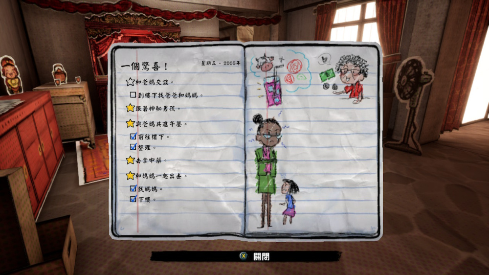 纸鬼故事 开第三眼 纸鬼故事 开第三眼游戏截图3