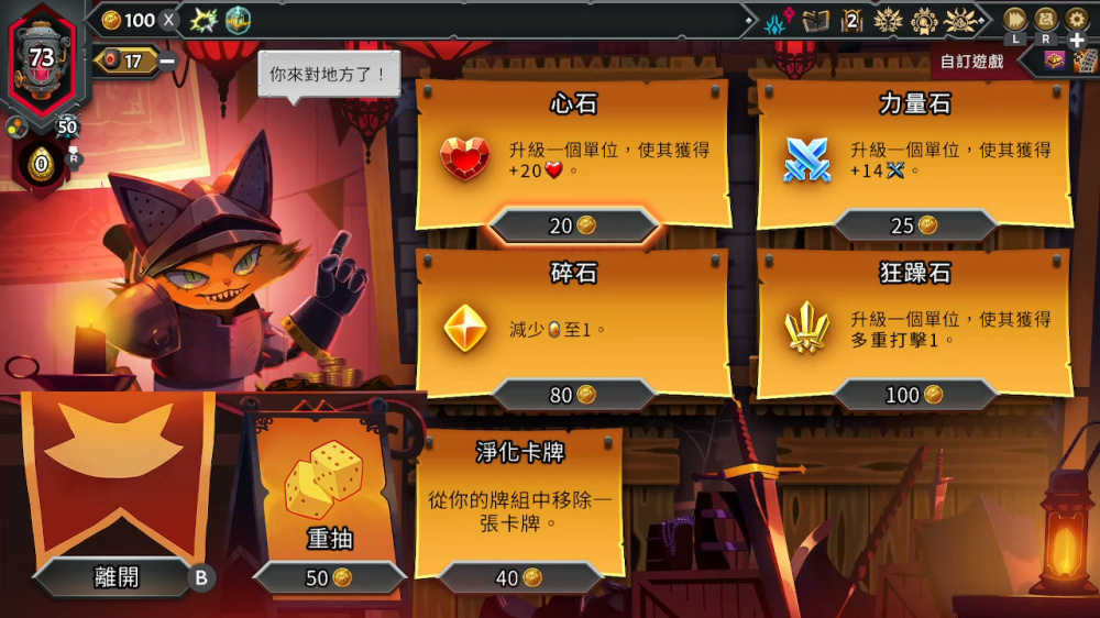 switch游戏下载 怪物火车2 截图2