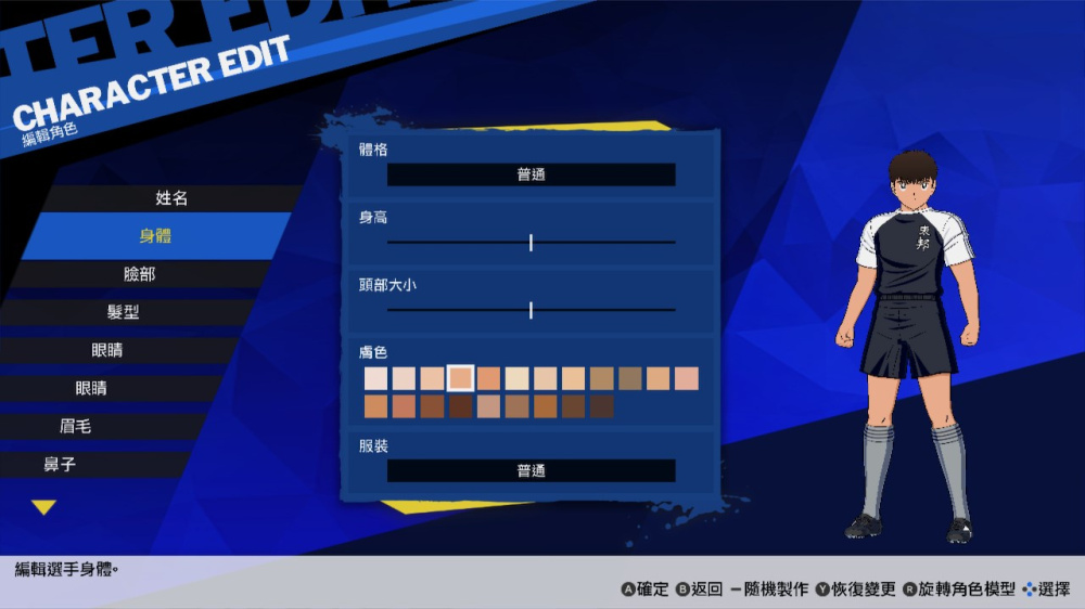队长小翼 新秀崛起游戏截图2