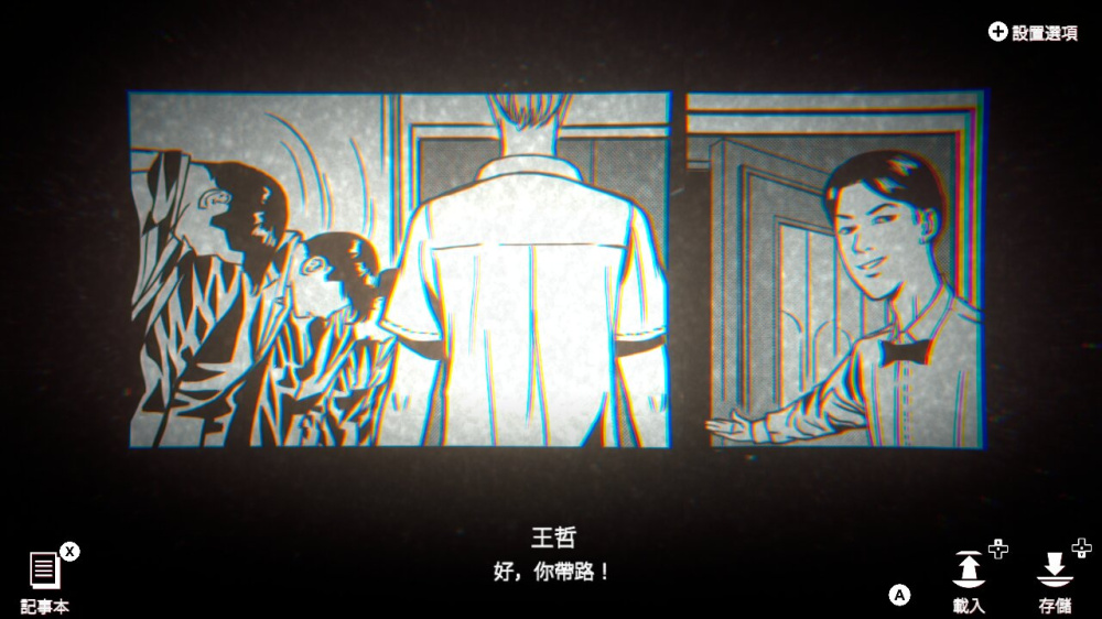 switch游戏下载 异人 截图4