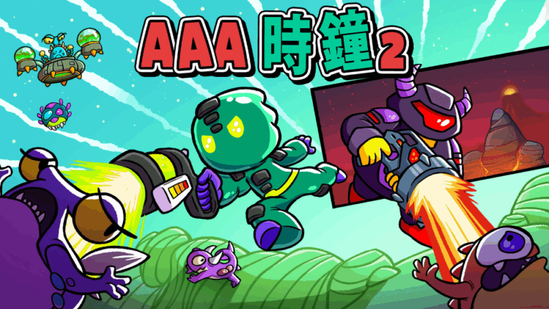 AAA时钟2 封面图片
